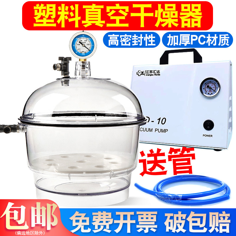 汇达 塑料真空干燥器实验室真空干燥皿PC聚碳酸酯材质150/250/300mm双阀门透明抽真空物理干燥箱真空釜真空罐