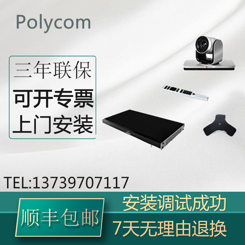 Baolitong Group 550 310 HDX6000 7000 Video End Remote Control Microphone Shipment