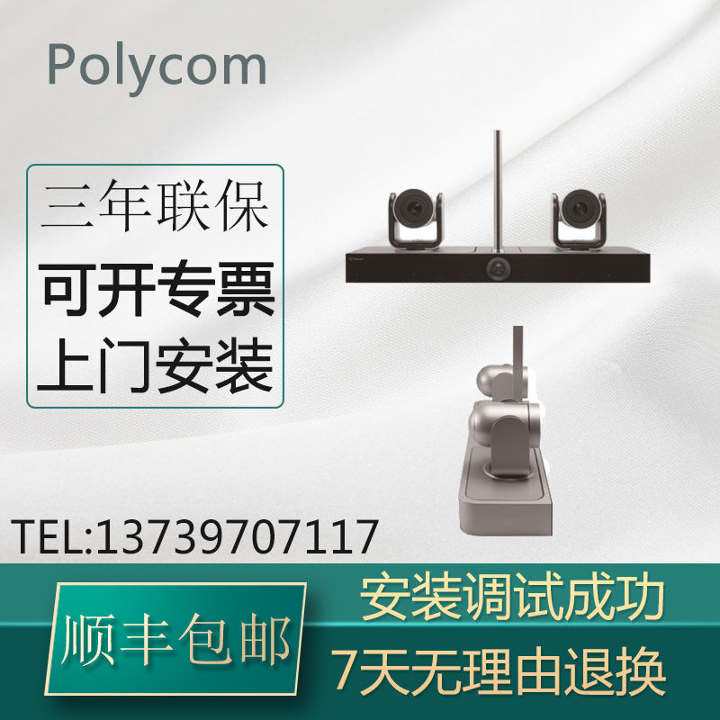 Polycom Polycom Voice Tracking Rabbit Eye Tracking Bracket Smart Eye Box Smart Director