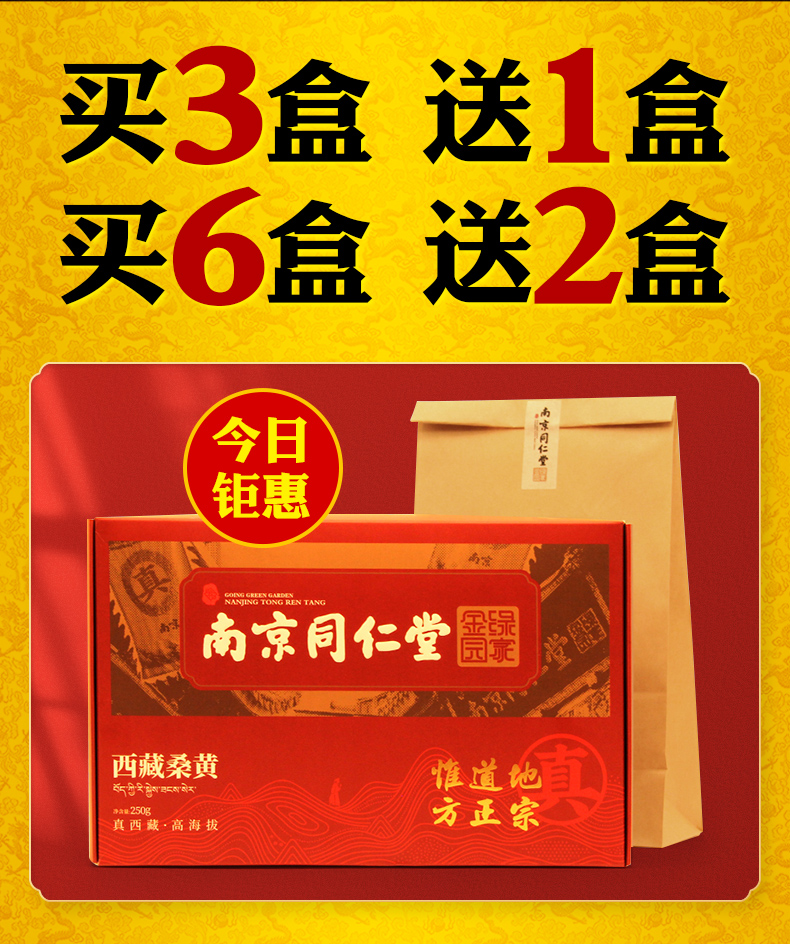 【南京同仁堂】西藏正品野生灵芝茶30g