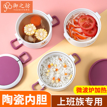 Ceramic Lunch Box Lunch Box MICROWAVE OVEN HEATING SPECIAL OFFICE WORK GLASS LINER DOUBLE LAYER DINING CASE PORTABLE