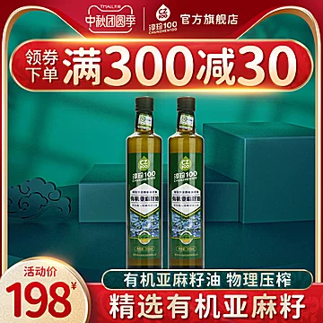 淳珍100有机亚麻籽油500ml[100元优惠券]-寻折猪