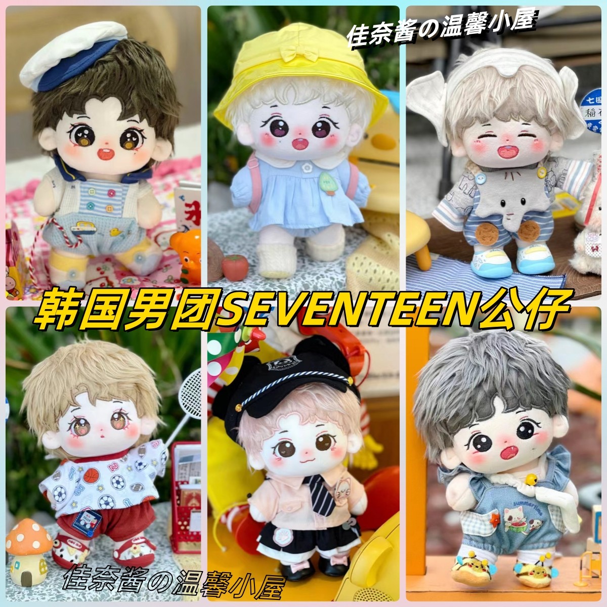 时代少年团 宋亚轩 棉花娃娃 周邊開箱】時代少年團棉花娃娃宋亞軒組合款開箱🍿✨ - YouTube