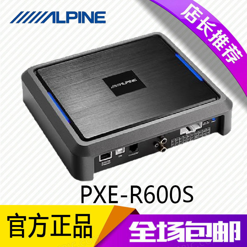阿尔派PXE-R600S：让车变成移动音乐厅的秘密武器！-汽车功放-淘宝好物网
