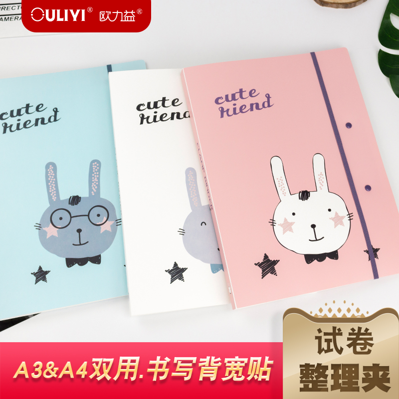 UEFA test paper clip A4 A3 junior high school student paper sorting and finishing clip A3 data clip base plate clip elastic band PP office stationery supplies sheet music clip roll of first grade paper clip