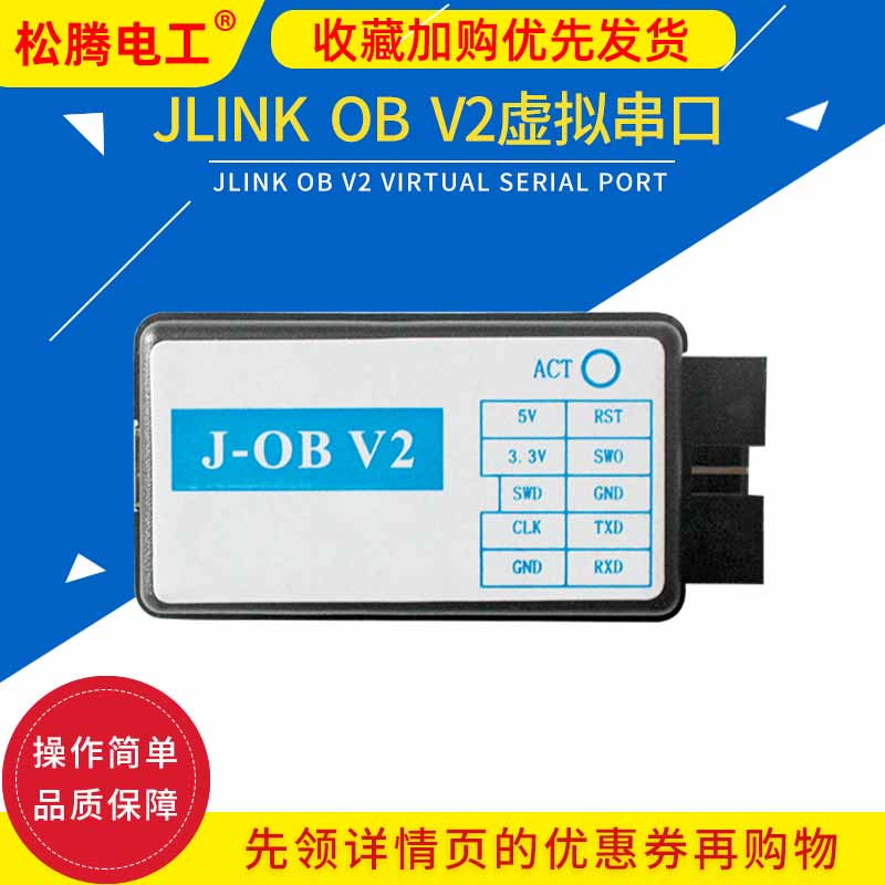 J-OB V2 JLINK OB AMR STM32 emulator compatible with V8 V9 debugging with virtual serial port