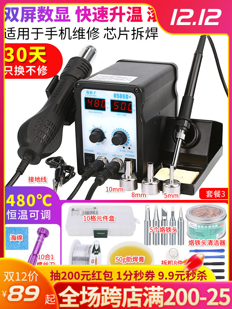 Deer Fairy Hot Air Gun Demolition Welding Station 2 in 8586 Soldering Iron 858D Electric Welding Station Mobile Phone Repair Welding Tool