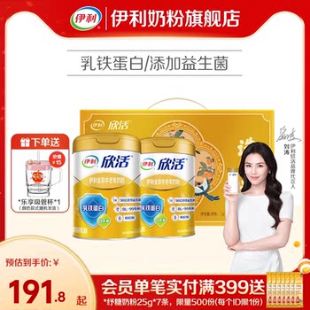 Yili Middle-Aged and Elderly Milk Powder Gold Lactoferrin Probiotic High Calcium Milk Powder 800g*2 Cans Official Authentic Product