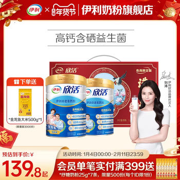 Yilixinhuo Middle-Aged and Elderly Milk Powder High Calcium Nutritional Supplements Adult Milk Powder Gifts for the Elderly Genuine Official Flagship Store