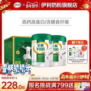 Yili Beichang Goat Milk Powder Flagship Store High Calcium Nutritional Probiotics for the Whole Family, Middle-Aged and Elderly Adults Pure Goat Milk Gift