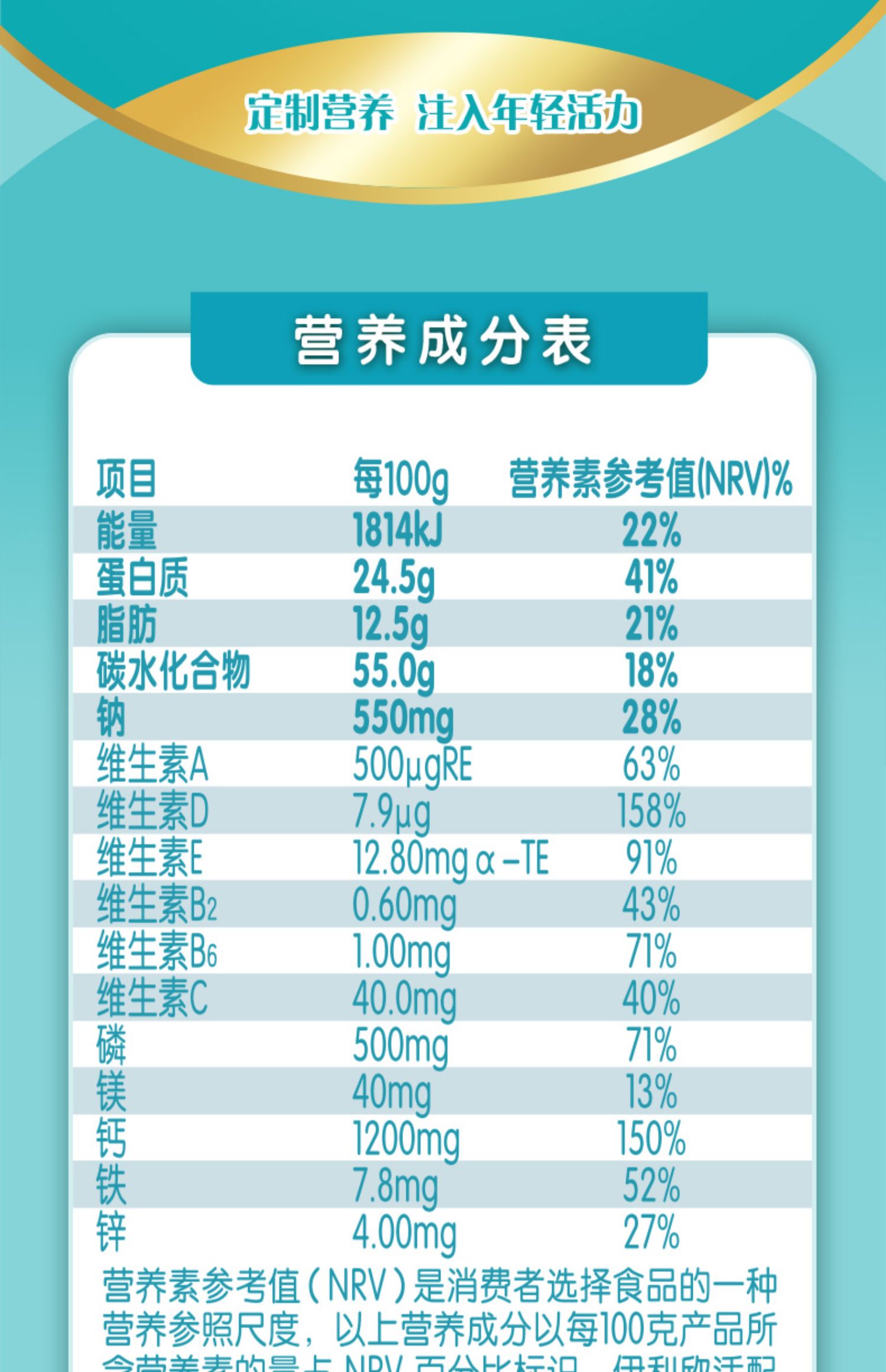 伊利旗舰店成人奶粉中老年心活配方900g