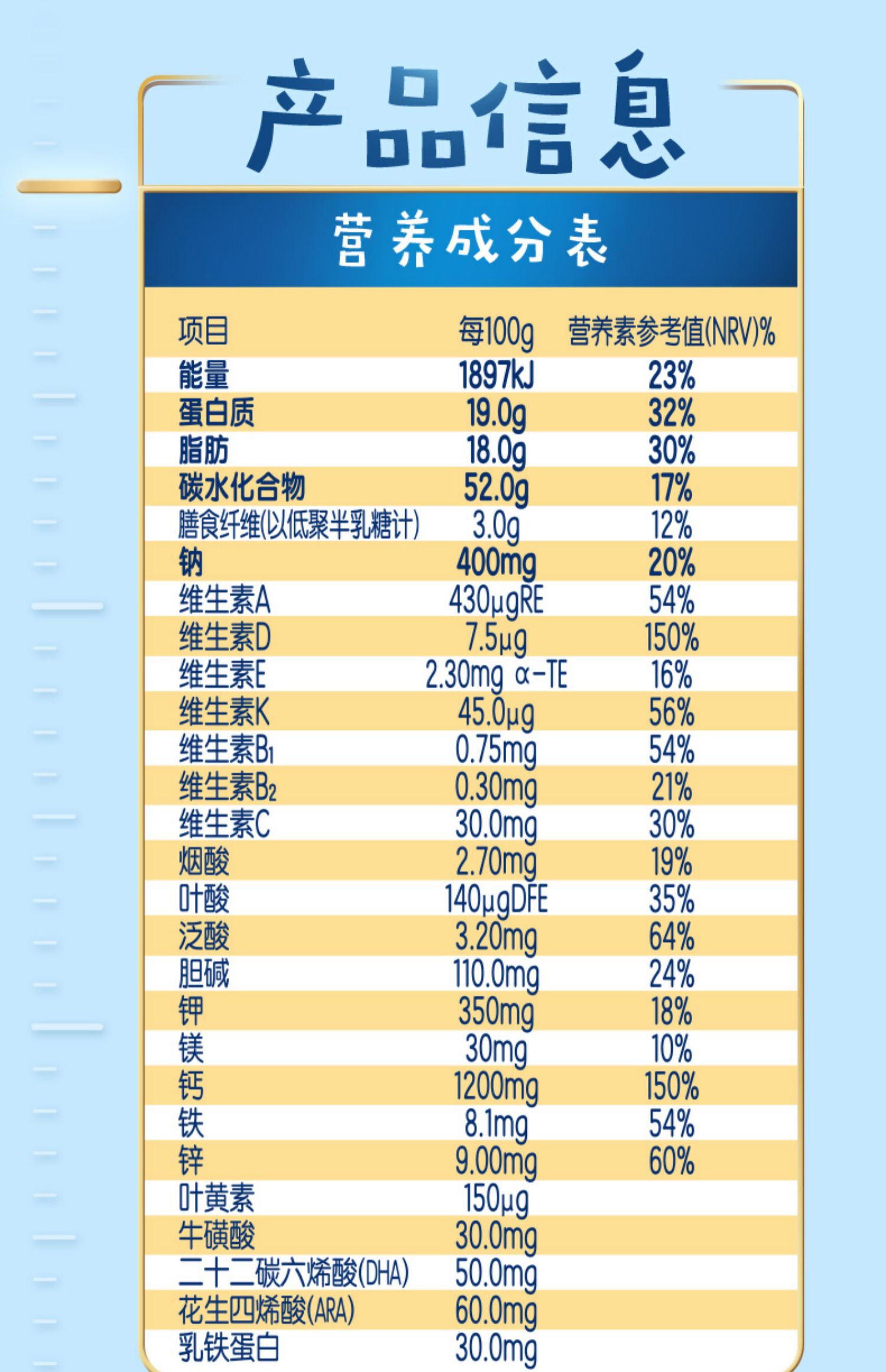 伊利QQ星榛高4段儿童奶粉高钙3-6岁700g/罐