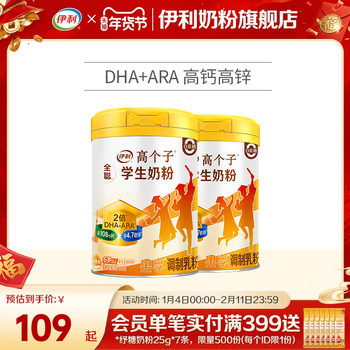 [Flagship Store] Yili Fruit Enjoy Student Milk Powder Children's and Teenagers' Dha Milk Powder 900G/Can Official Website Genuine Product