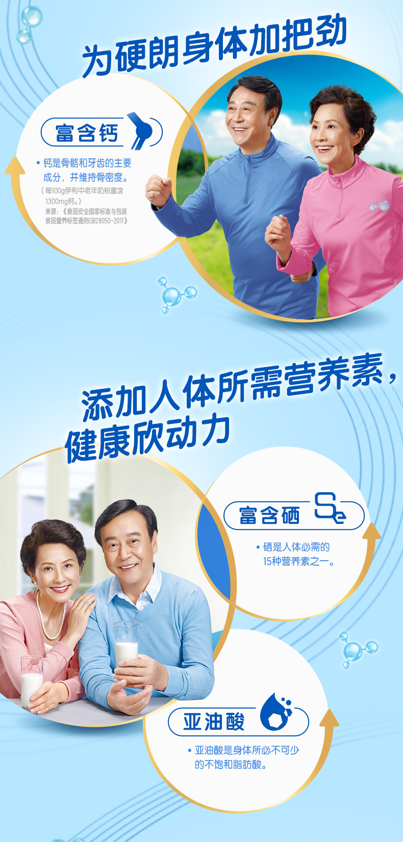 伊利 欣活 中老年奶粉 专为50岁以上人群定制 900g*2罐 图3