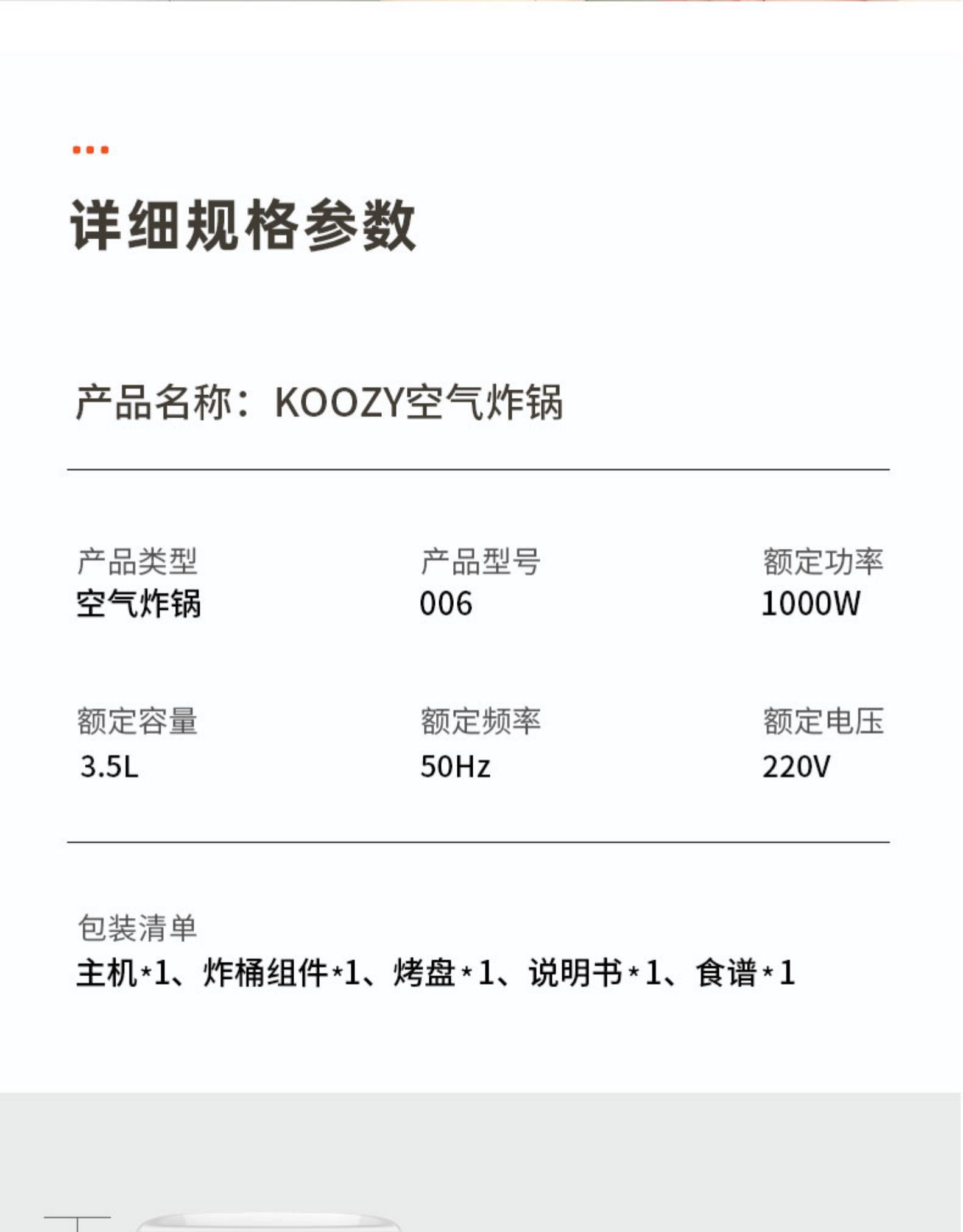 Koozy 空气炸锅家 3.5L 健康无油煎炸 图22