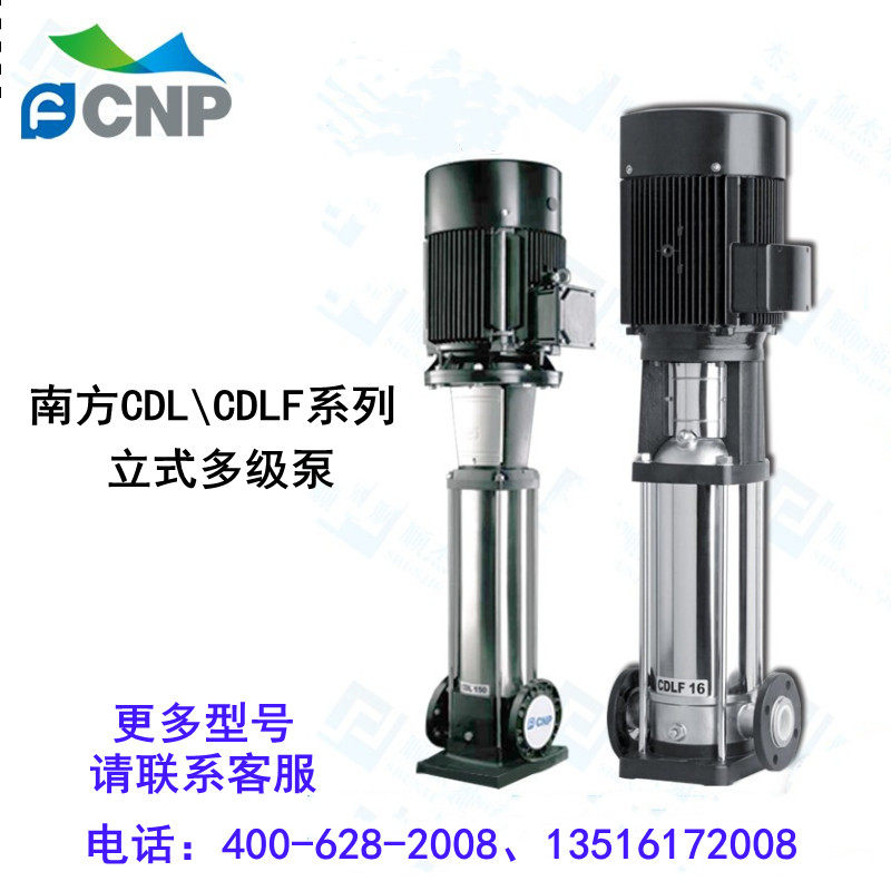 Southern CDL4 CDLF4 vertical multistage pump electric stainless steel cast iron household industrial centrifugal booster overcurrent pump