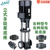 Liou Vertical Multi Stage Pumps Base Housing Stainless Electric Centrifugal Pumps Fire Pumps Various Cast Iron Bottom Shell Accessories