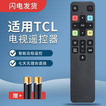 Rebank applies to TCL TV voice remote control RC801D 802C 55 860 65Q880C 860 49 65 50L2 5 49P3