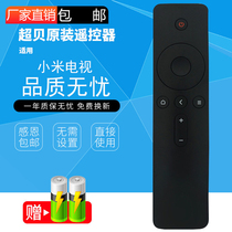 瑞班克适用小米电视通用款遥控器电视机2 3 4S代 4A 4C32寸机顶盒
