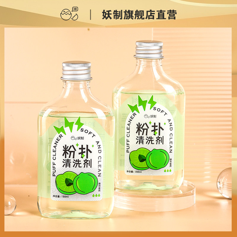 Wang Mu's color - powder powder cleaning agent clean without residual skin - making egg sponge