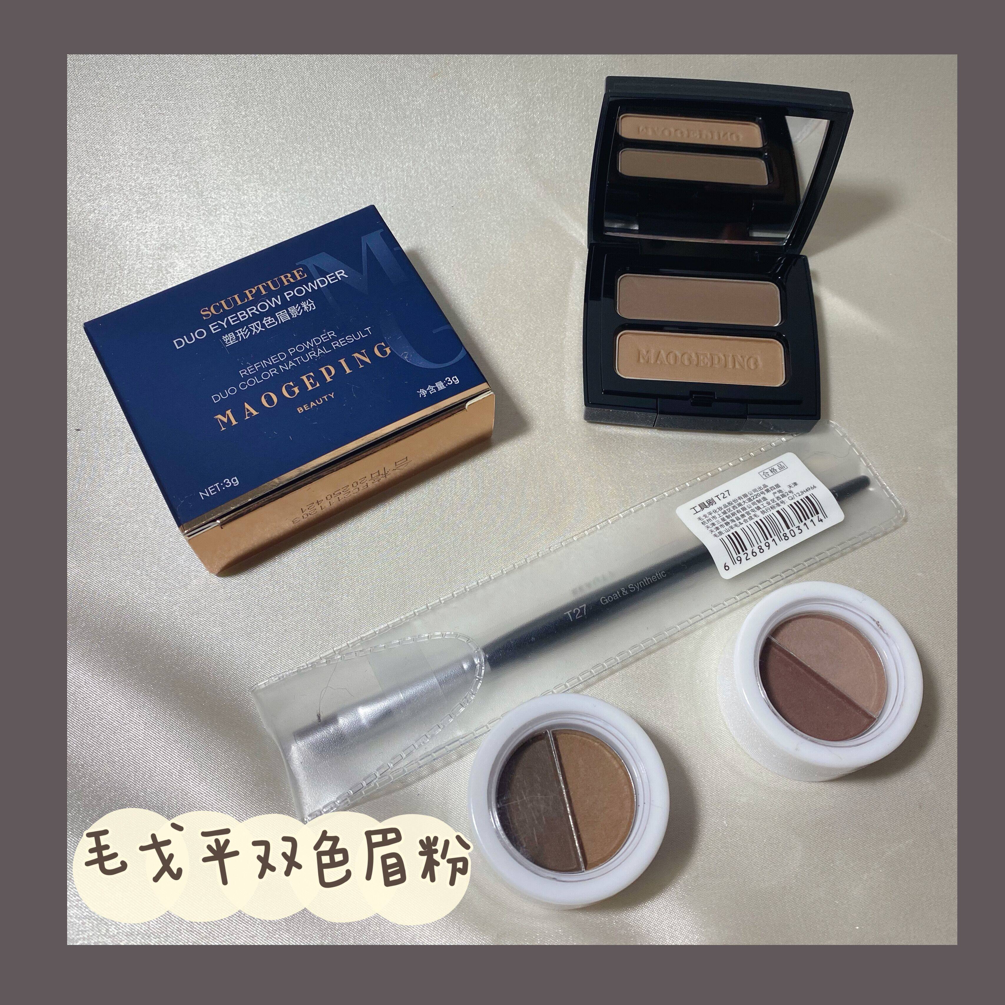 Test gallery for Wang Mugwood-Mao Gopin shaped bicolor eyebrow powder single piece 0102 nature not demagoge color