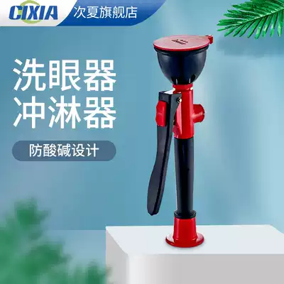 Laboratory full copper eye washer Desktop mobile stand-alone eye washer Machine Unit chemical factory inspection industrial bottle washer