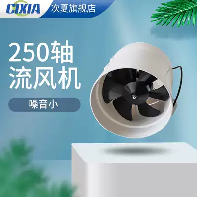 250 axial flow fan PP fan anti-corrosion fume hood fan laboratory axial flow fan exhaust fan factory direct sales