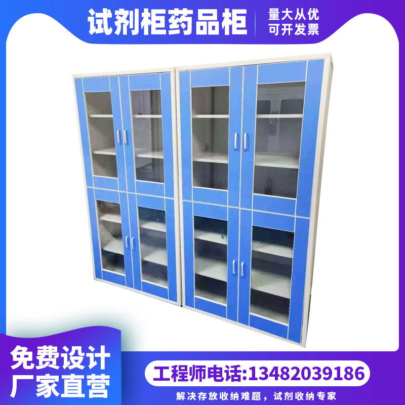 All Wood medicine cabinet aluminum Wood all steel PP reagent cabinet Cabinet laboratory pp cabinet chemical safety cabinet