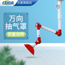 Laboratory 110 universal suction hood Aluminum alloy suction arm Laboratory wall-mounted PP suction hood exhaust hood