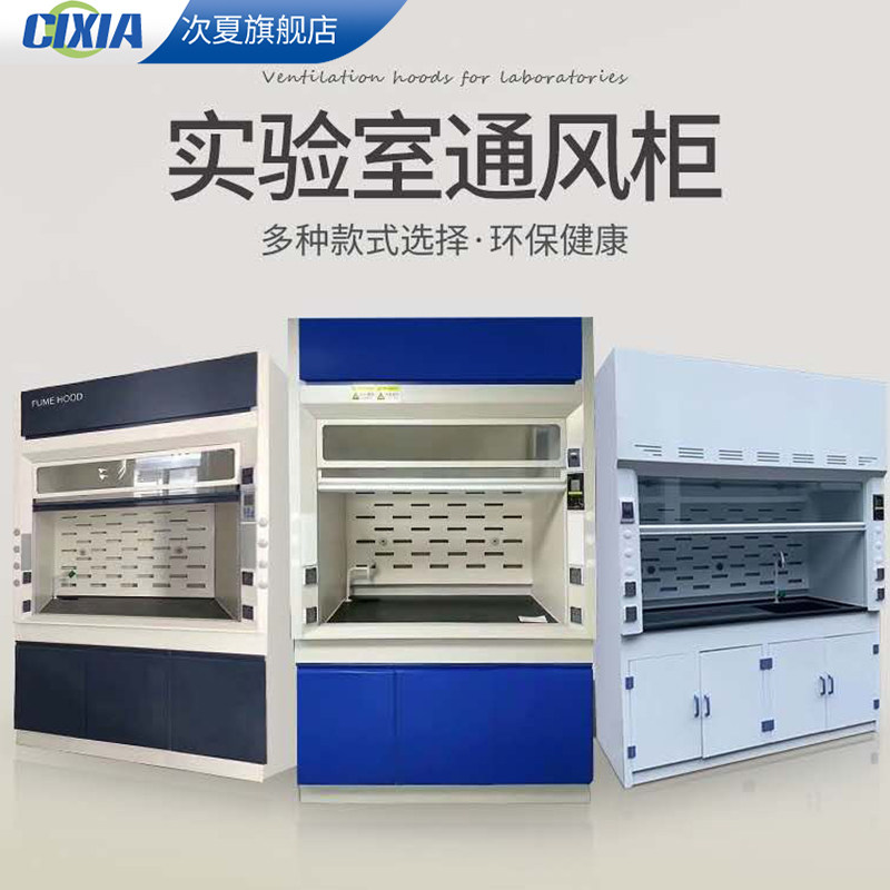 All-steel fume hood PP fume hood exhaust hood laboratory operating table desktop non-ducted clean fume hood
