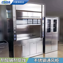Stainless steel fume hood Laboratory fume hood 304 stainless steel exhaust cabinet Laboratory cabinet Laboratory manufacturer exhaust cabinet