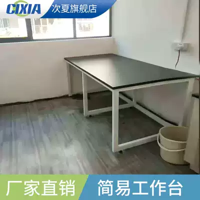 Anti-static workbench Assembly line console Electronic assembly workbench Experimental table Physical and chemical plate steel frame table Inspection