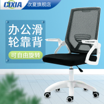 Computer chair Home office chair Staff chair Conference chair Student chair Training chair Lift swivel chair Backrest Laboratory stool