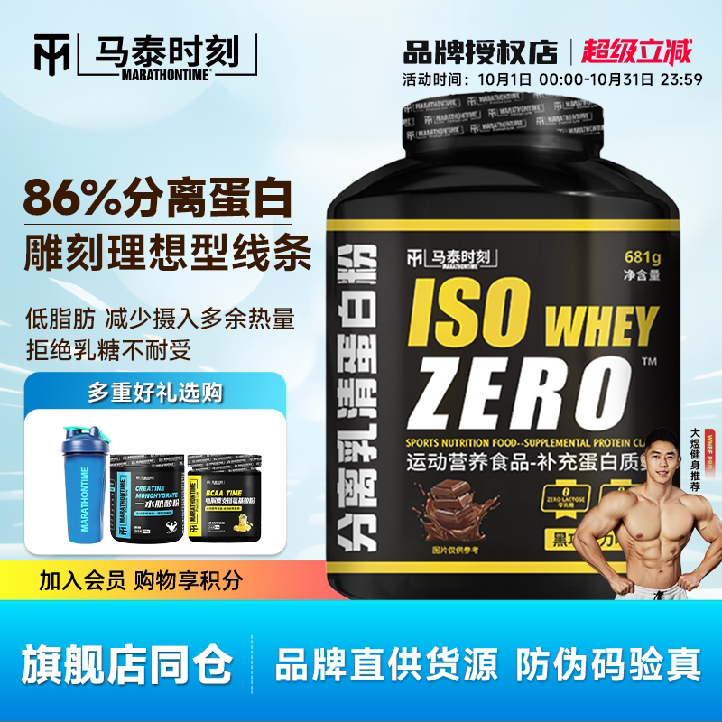 Matai Moment Isolated Whey Protein Powder for Fitness Men to Increase Muscle Mass Iso Triple High Protein Adult Protein Powder