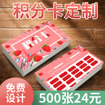 Points card customized childrens reward card Primary School kindergarten making milk tea shop cake shop membership card coffee collection Zan card beauty salon nail card printing logo free design customization