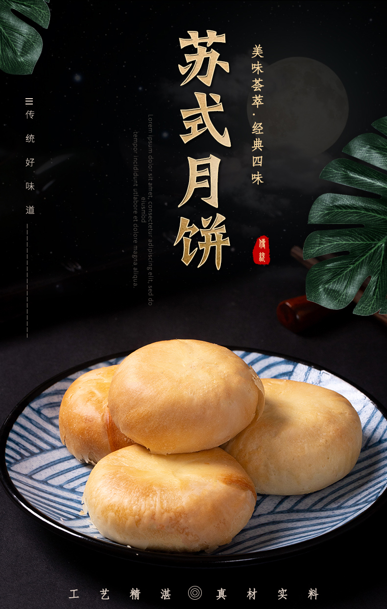 【新一多】苏式月饼500g