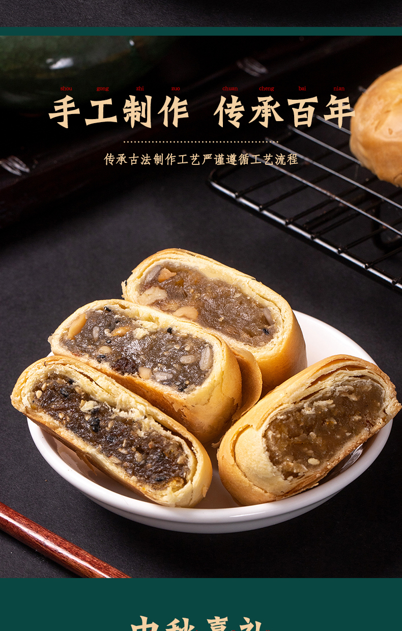 【新一多】苏式月饼500g