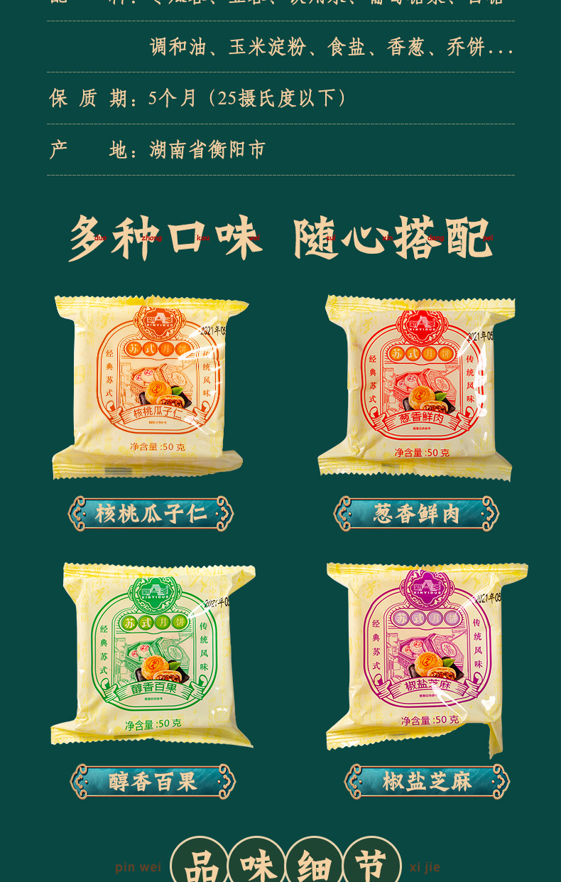 【新一多】苏式月饼500g