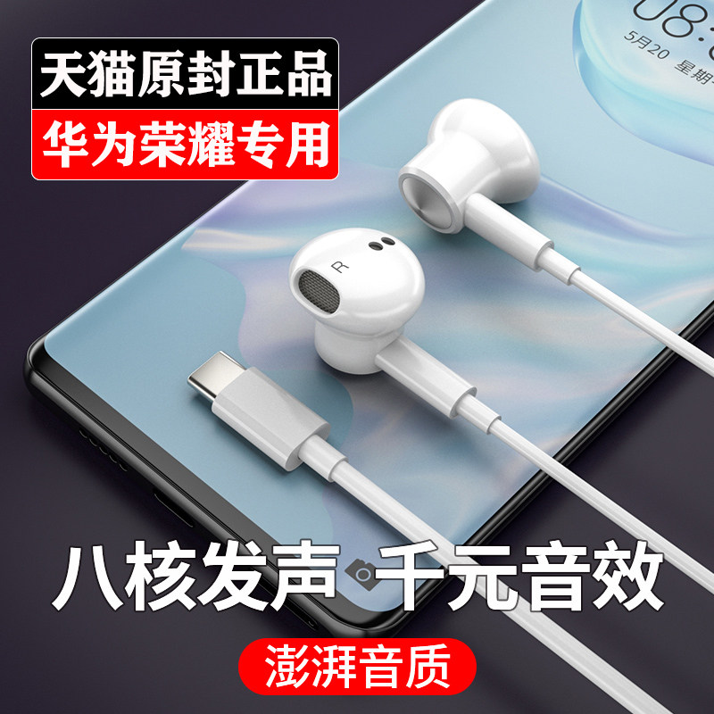Huawei Honor 50se headphones In-ear Typec Flat Head Apply nova8 phone dedicated high sound quality tlyc
