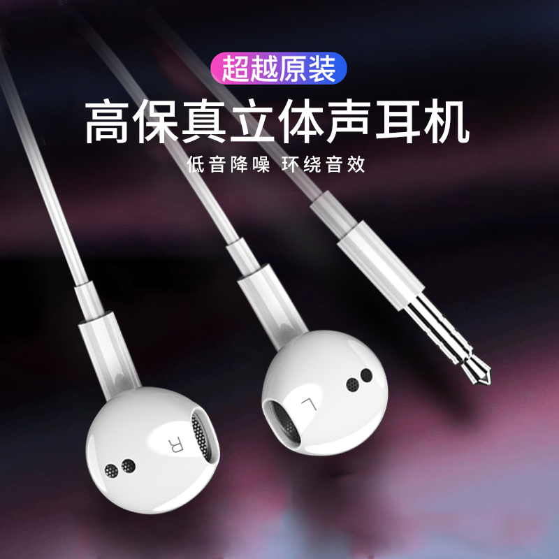 Headphones wired round head 3 5 suitable for oppo Huawei p30 Meizu vivo Xiaomi eight soft head comfortable painless red