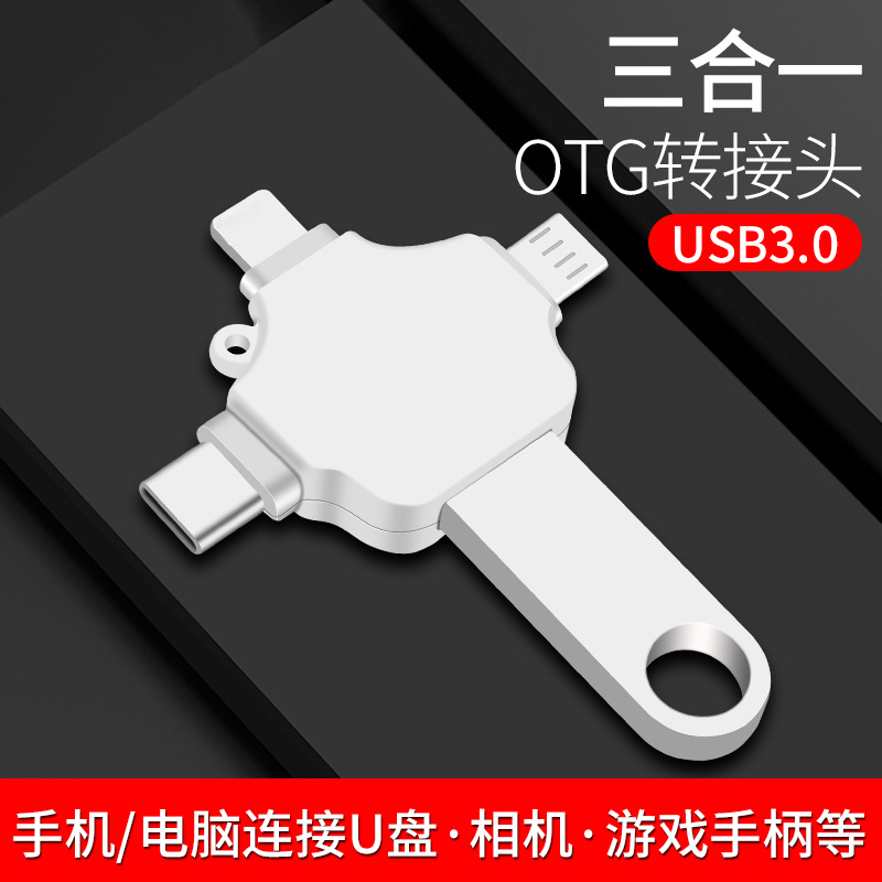 Huawei with the disc converter Apple Otto adapter Three-in-one Android phone Universal type-cUSB-with-disc connection