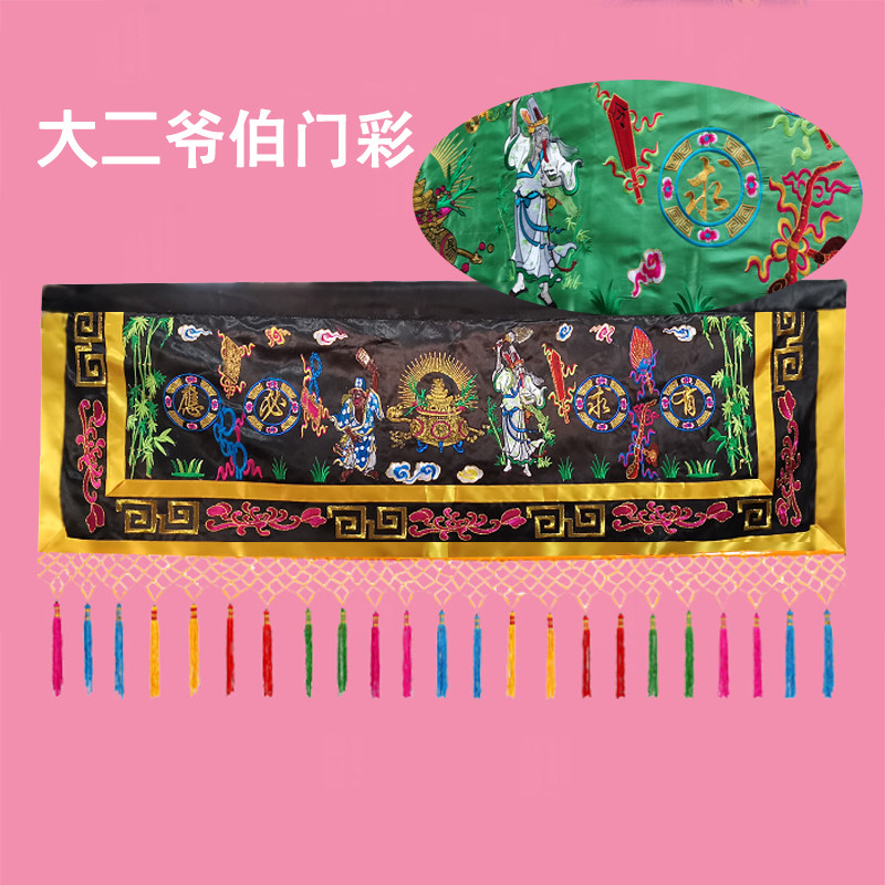 Uncle Bo's door color banner customized Su embroidery responsive general Xie Fan black and white non-commonly used hanging door color cloth