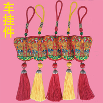 Heaven Madonna fan-shaped embroidered car pendant Meizhou Island Mazu peace symbol carry bag pendant to protect safety