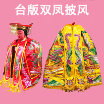 Goddess of the Queen Mother Phoenix Robe Phoenix Small Cloak Convex Embroidery Taiwan version Handmade Taoist Matsu Bodhisattva Taishan Grandmother Cloak