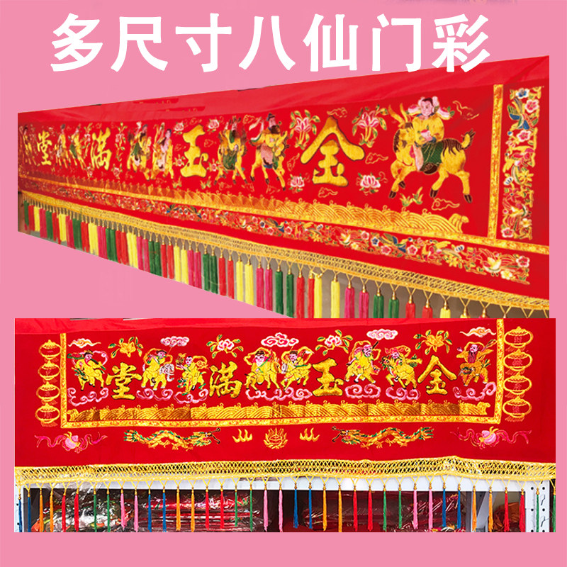 Banner of Banner of Eighth Fairy Yuwang Banner embroidery married Joe relocated to new home red cloth