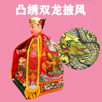 New xiaolong robe cloak Tianhou Virgin Buddha robe custom Guanyin Guan Gong cape Su embroidered Buddha robe Bodhisattva robe robe