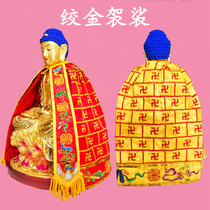 Three Treasures Tathagata red cassock Mira Buddha dizo king costume Wenshu Bodhisattva Taiwan edition red and yellow small cloak customized embroidery products