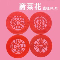 Rice bowl flower Cauliflower Lantern Fu Shou Wedding Supplies Double Happiness Cai Ding Gui Shunfeng Shunshui String Beads Jai Cauliflower