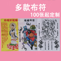 Big two father father cloth guanyin empress Zhong Kui Fu cloth custom black and white impermanent Xie Fan general tall and short father supplies