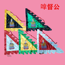 Datos Gongling Flag Pennant Su Embroidered Double-sided Five-Color Flag Full Set Custom Five-Camp Flag Five-Square Flag Xianjia Xiaoling Banner